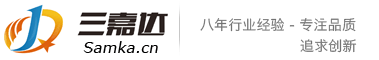 三嘉達(dá)官方網(wǎng)站sanjiada.com