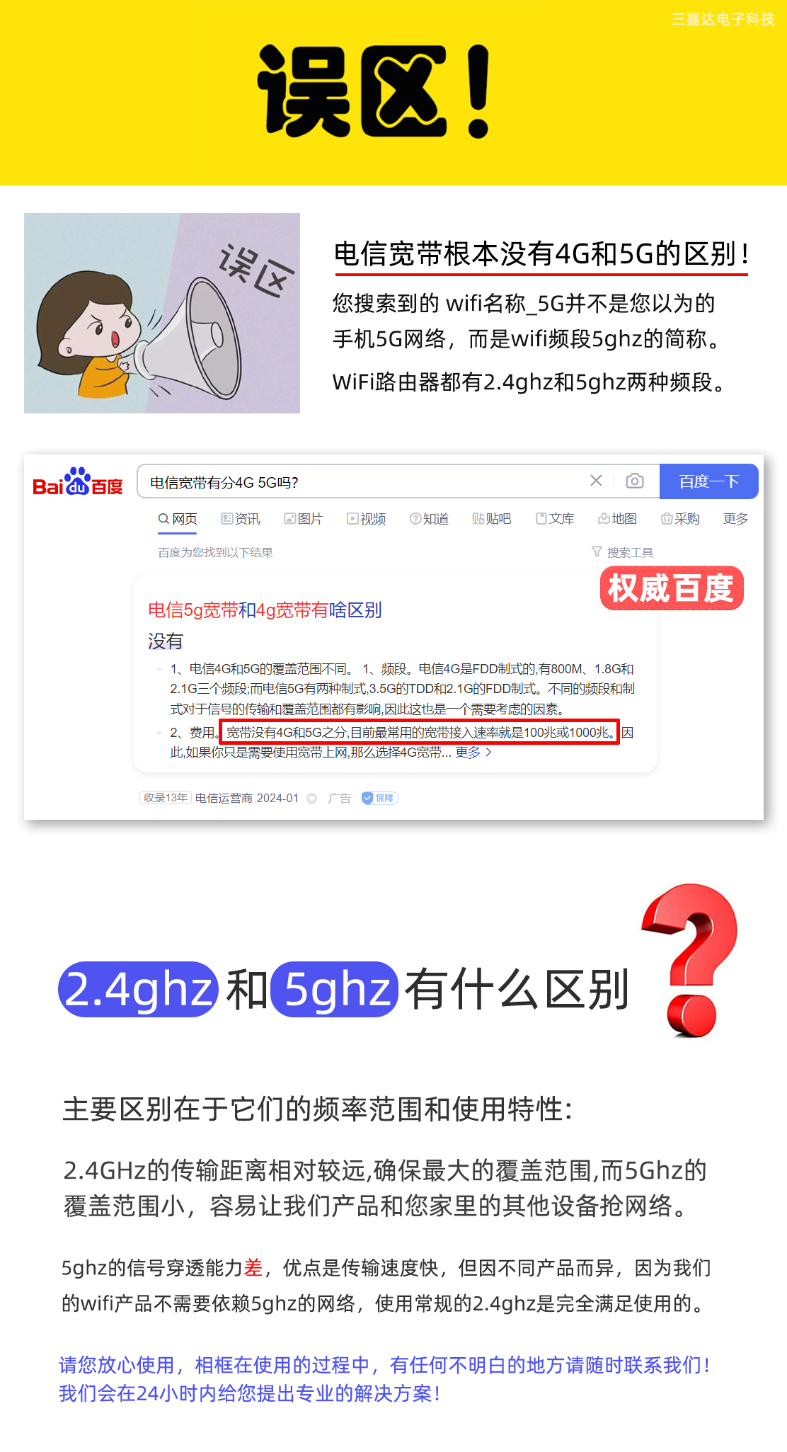 三嘉達官方網(wǎng)站sanjiada.com