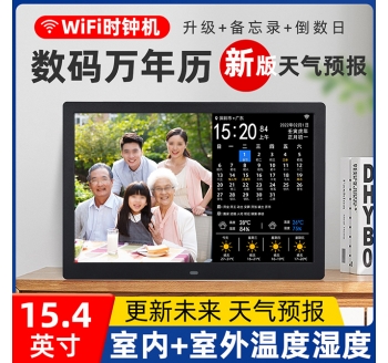 wifi萬(wàn)年歷WiFi calendar+weather forecast