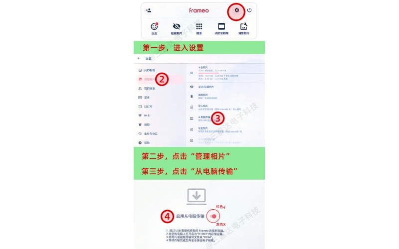 【教程】三嘉達(dá)云相框：USB線連接電腦怎么使用